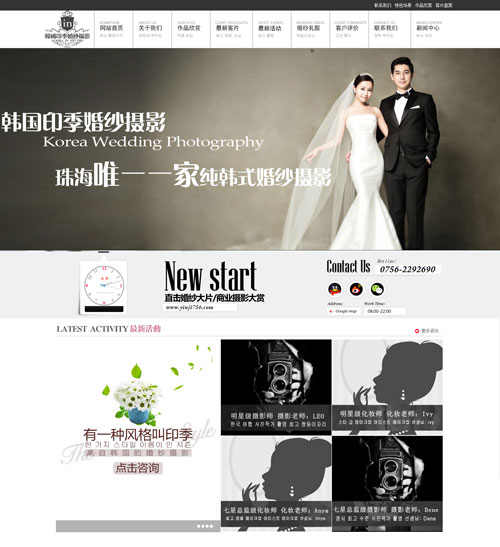 韩国印季婚纱摄影