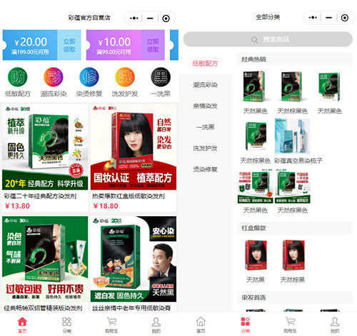 彩蕴官方自营店