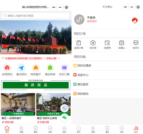 韶山自驾旅游